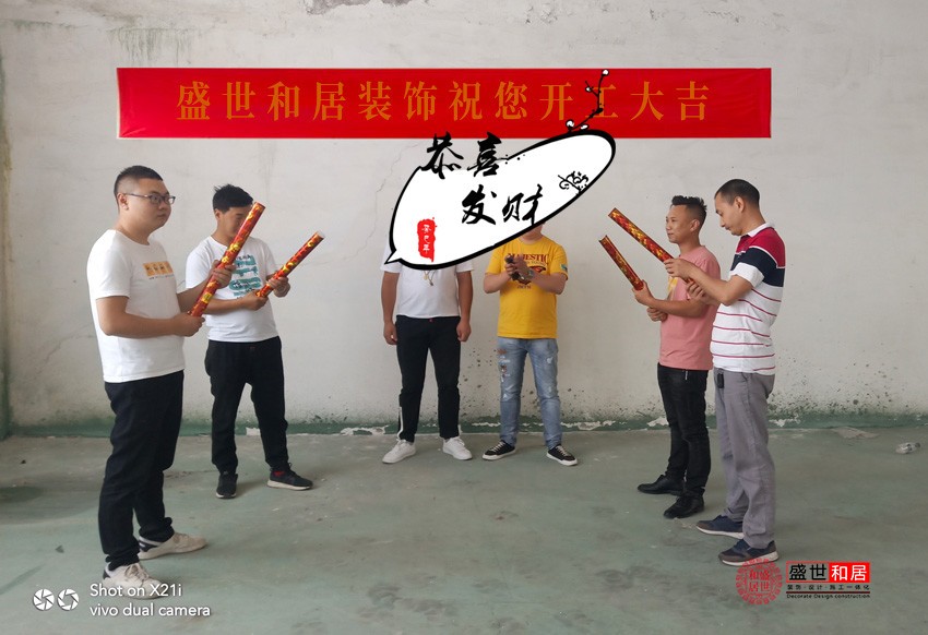 廠房裝修開工大吉 廠房裝修開工大吉